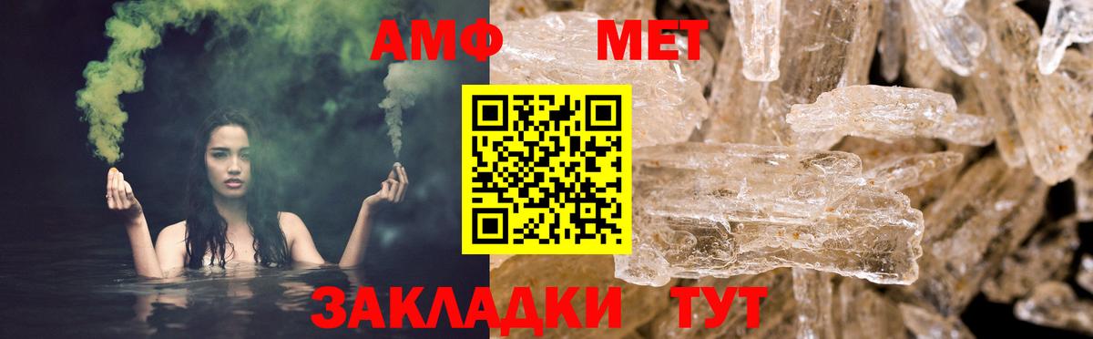 Владикавказ  АМФ  Вход с VPN  Amphetamine VHQ 
