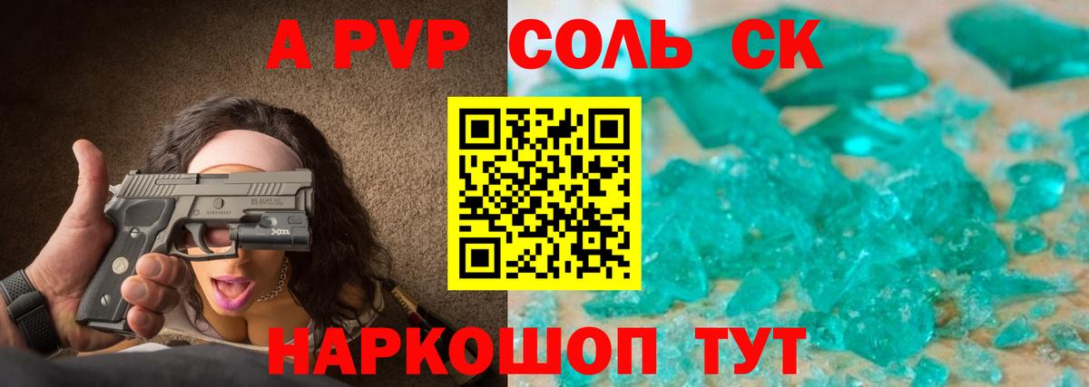 APVP кристаллы  Вход с VPN  Владикавказ  А ПВП  Альфа ПВП Соль  APVP VHQ 