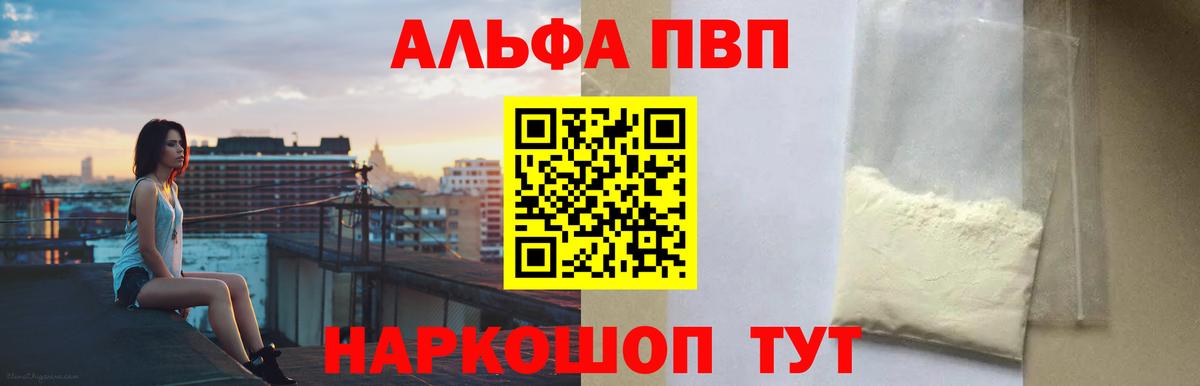 Alpha-PVP крисы CK Владикавказ