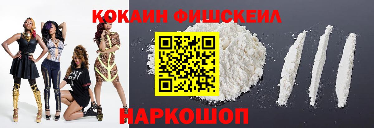 наркошоп  Вход с VPN  Cocaine VHQ  COCAIN  Владикавказ  Кокаин Перу 