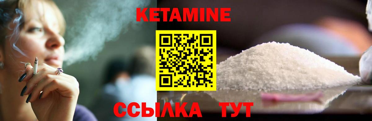 Кетамин VHQ Владикавказ