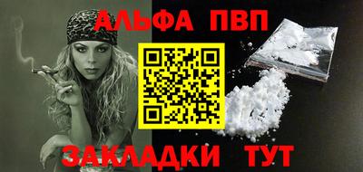 альфа пвп VHQ Малгобек