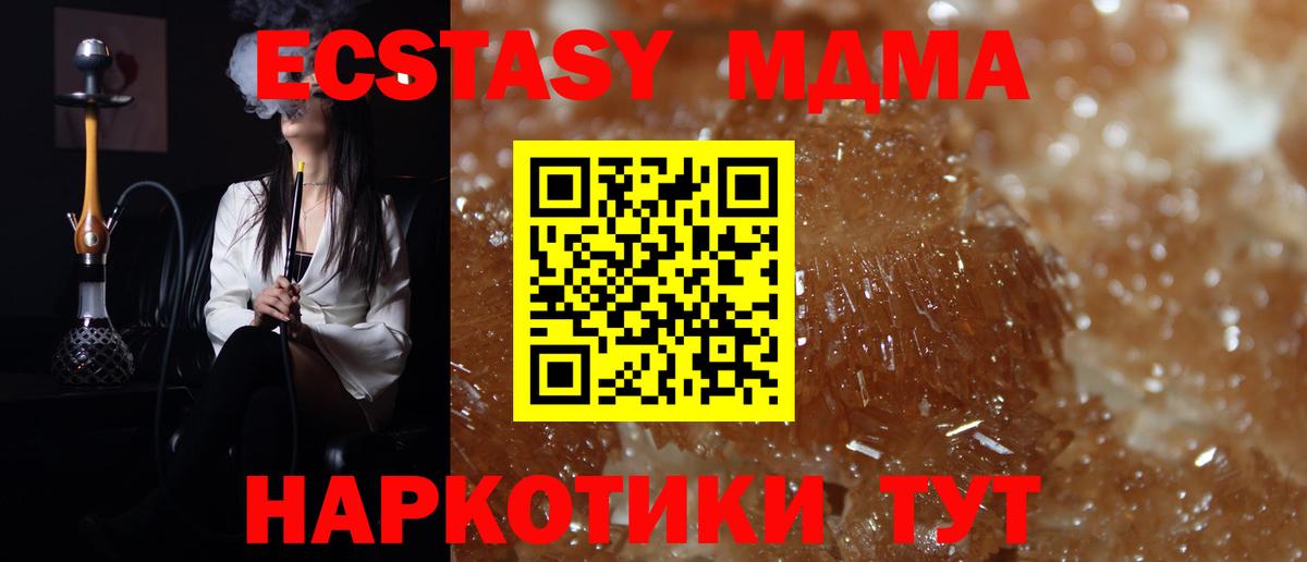 Владикавказ  МДМА VHQ  MDMA crystal  Вход с VPN 