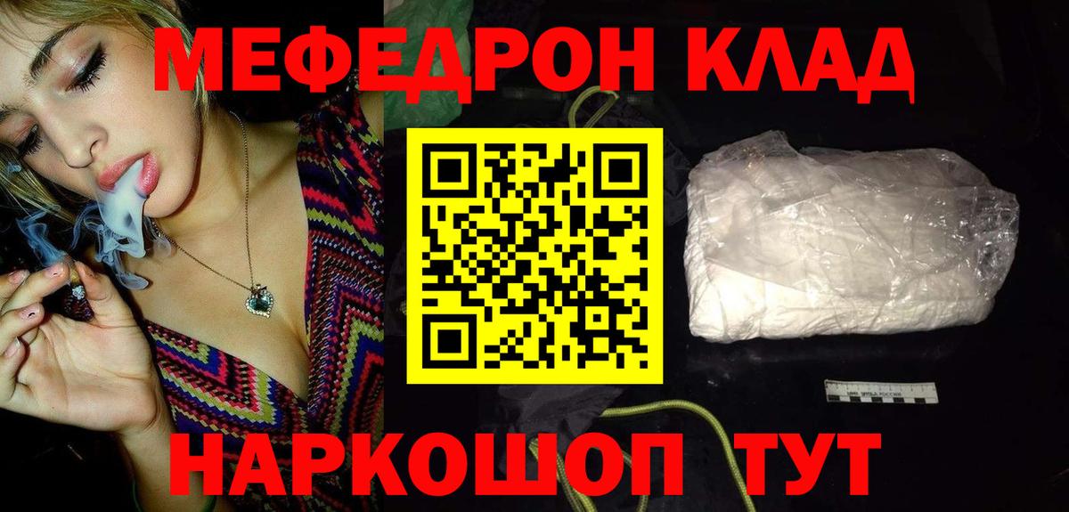 Меф  Вход с VPN  Меф мяу мяу  Владикавказ  МЕФ кристаллы 