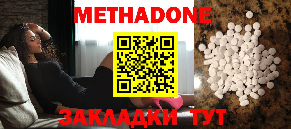 Метадон мёд Владикавказ