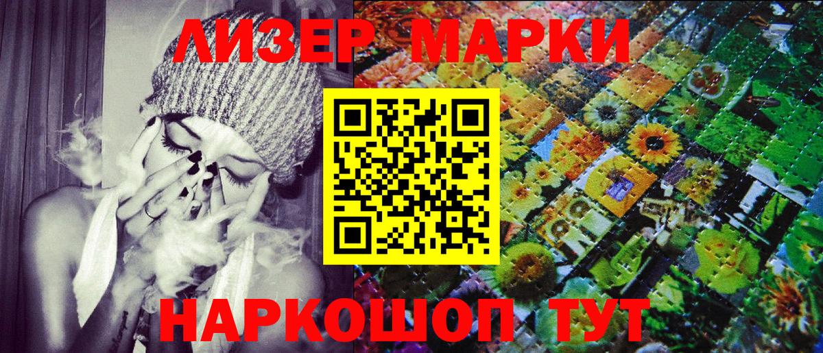 как найти   Вход с VPN  Владикавказ  Марки 25I-NBOMe 1500мкг 