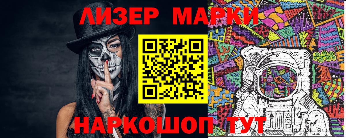 Марки N-bome 1,8мг Владикавказ