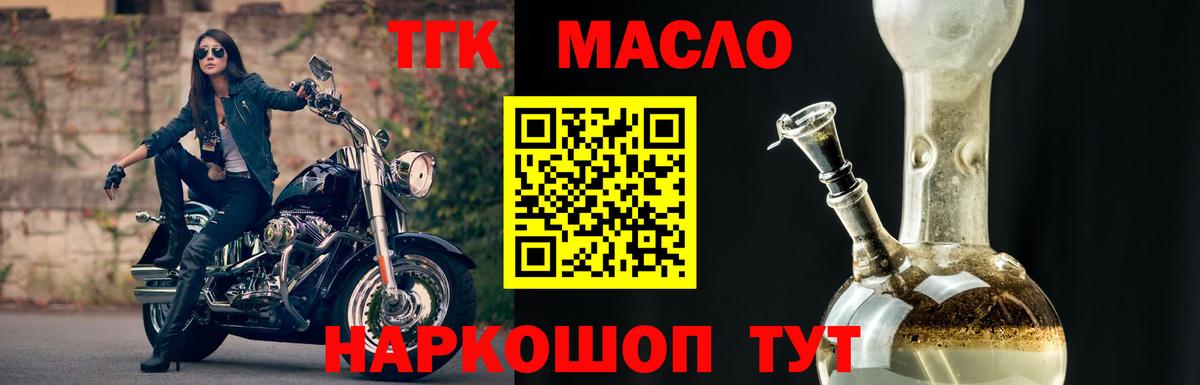 Дистиллят ТГК жижа  Вход с VPN  Владикавказ 